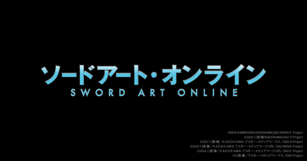 ソードアート・オンライン