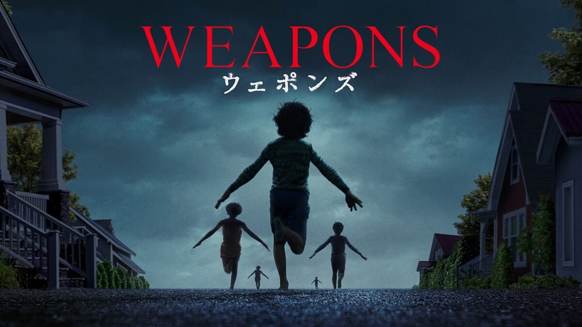 WEAPONS/ウェポンズ
