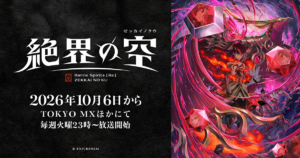 Battle Spirits [Re] 絶界の空