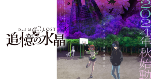 Duel Masters LOST ～断罪の少年～