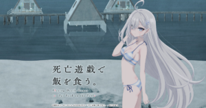 死亡遊戯で飯を食う。44:CLOUDY BEACH