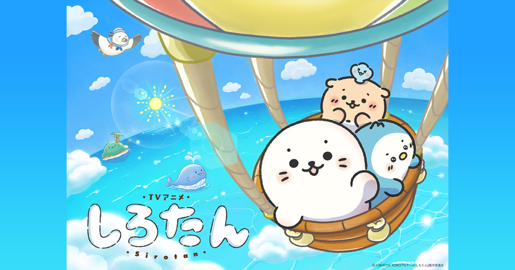 しろたん