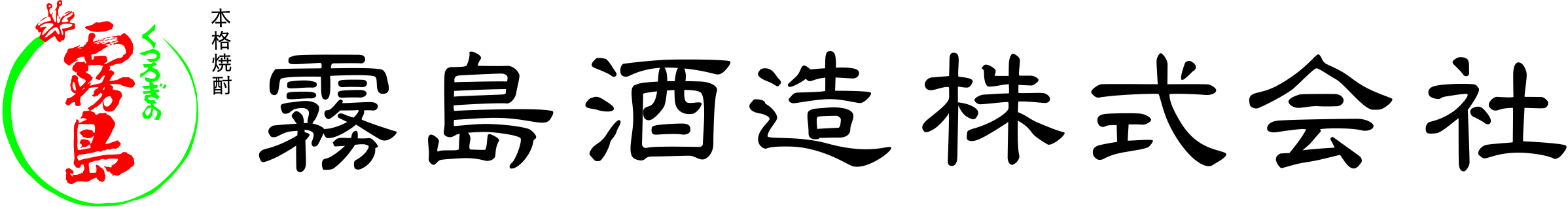 霧島酒造杯女流王将戦