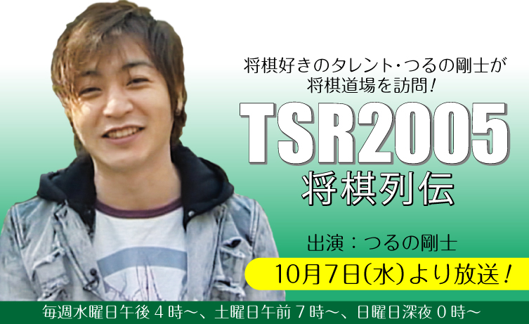 開局25周年特別企画　羽生善治名人vs渡辺明銀河