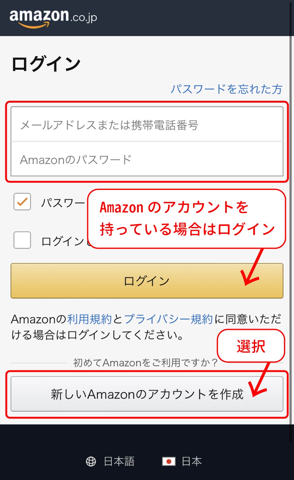 Amazonプライムビデオ登録手順