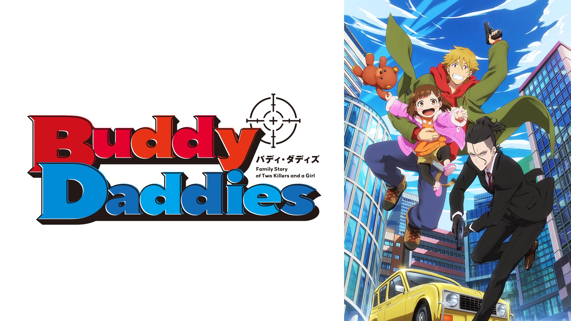 Buddy Daddies
